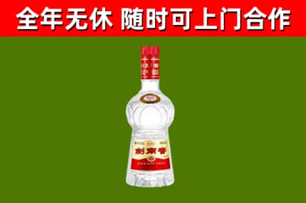 鱼台回收剑南春
