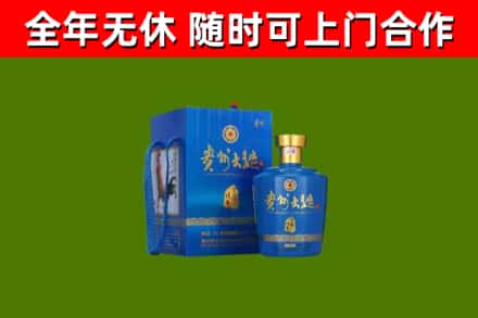 鱼台回收贵州大曲