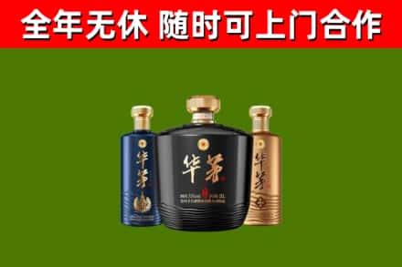 鱼台回收华茅