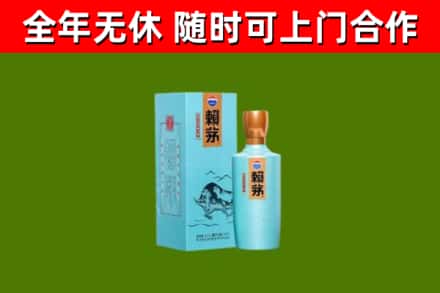 鱼台回收赖茅